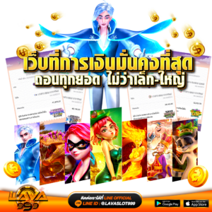 สล็อตออนไลน์-lavaslot999